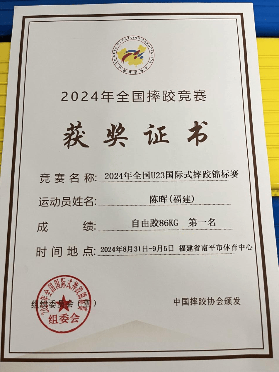 体育道德风尚奖体育道德风尚奖奖状模板 体育道德风尚奖体育道德风尚奖奖状模板