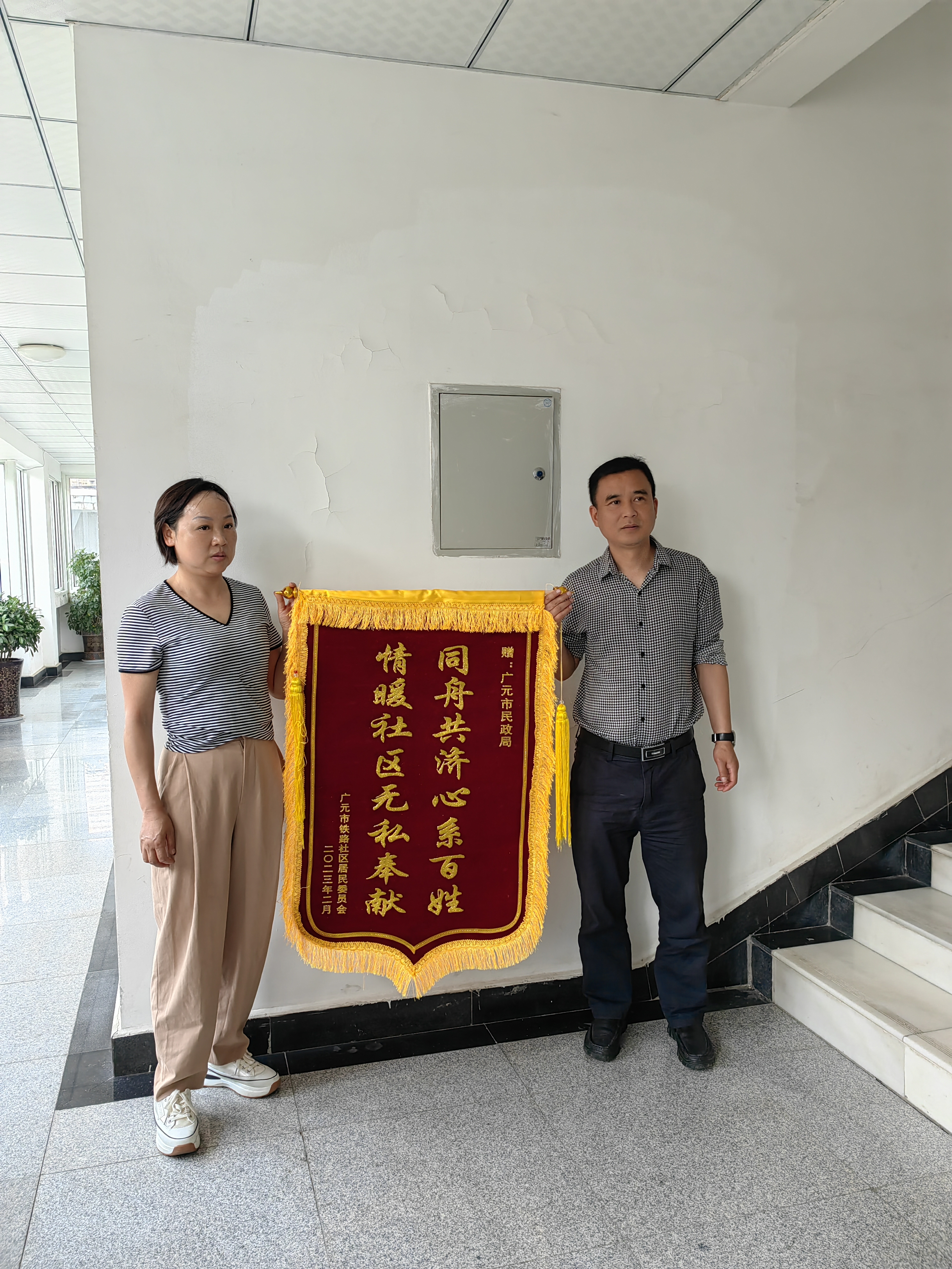 买球站-社区关怀奖社区关怀暖人心