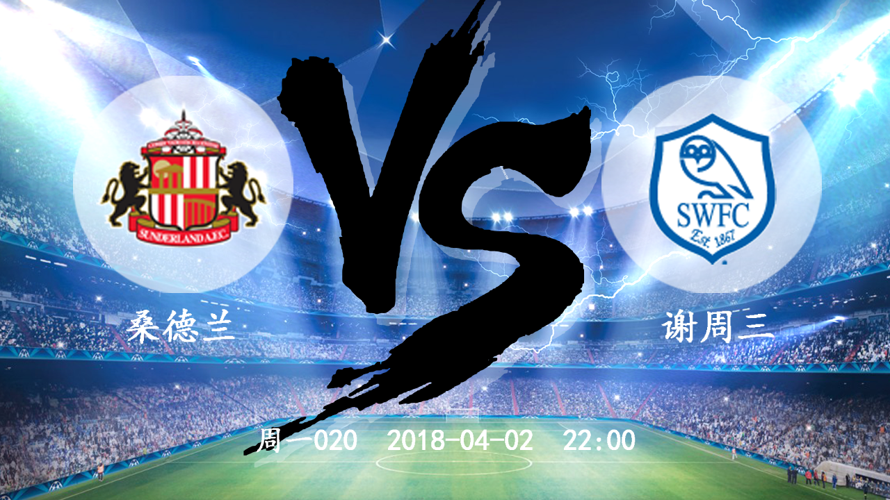 足球保级大战足球保级大战怎么打