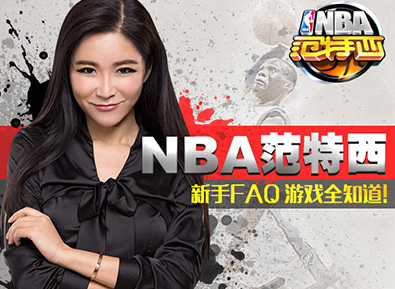 NBA范特西游戏nba范特西手机版攻略