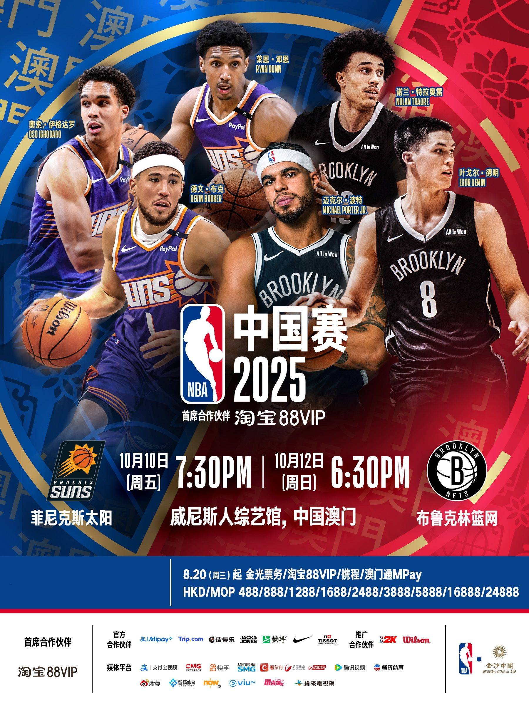 NBA全国直播nba直播中国官方网站